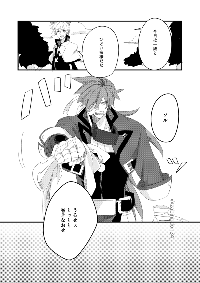 zabingdon34's tweet photo. 4/6　オオカミとミイラ男と（2019年11月4日頒布）※4ページ目は新規イラストです。 https://t.co/hgMjzqsDwL