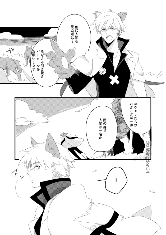 zabingdon34's tweet photo. 4/6　オオカミとミイラ男と（2019年11月4日頒布）※4ページ目は新規イラストです。 https://t.co/hgMjzqsDwL