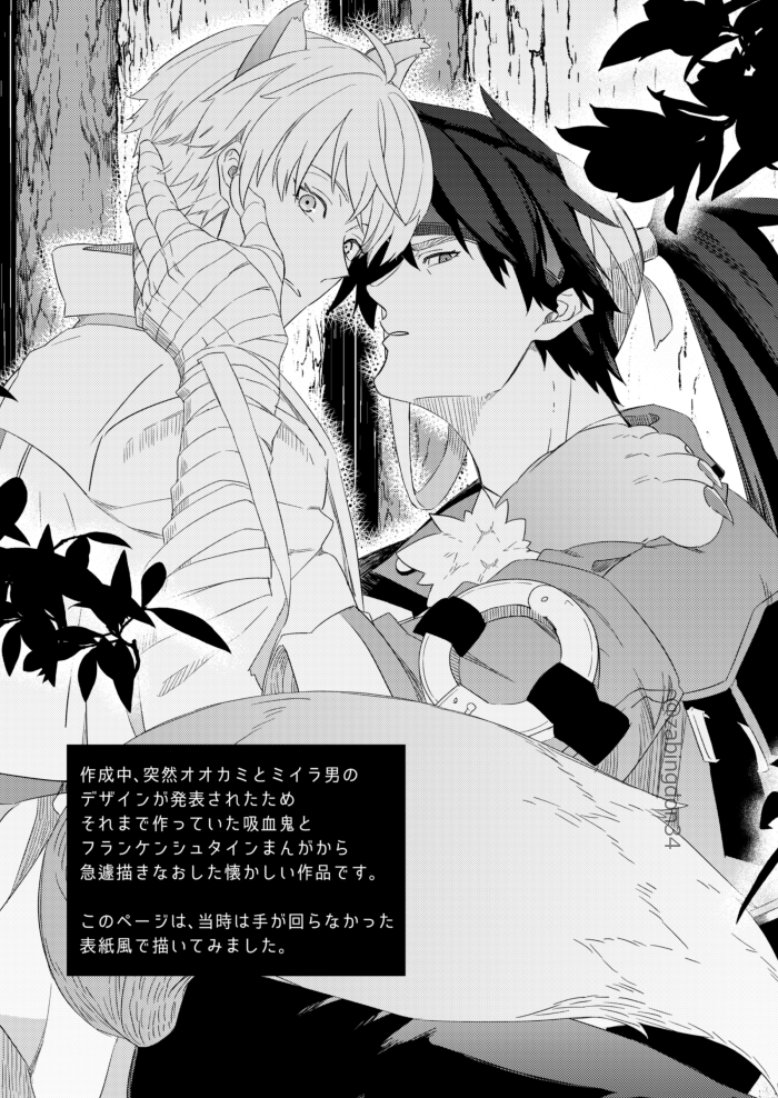 zabingdon34's tweet photo. 4/6　オオカミとミイラ男と（2019年11月4日頒布）※4ページ目は新規イラストです。 https://t.co/hgMjzqsDwL