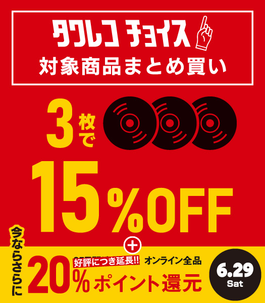TOWER_Online's tweet photo. 【#タワレコ洋楽】
\🌴夏の #タワレコチョイス 開催中☀/
SOUL/FUNK入手困難盤復刻📢
💿3枚まとめ買いで15%オフ✨
#ActiveForce
#DianaRoss
#JacksonSisters
#LoveUnlimited
#MarvinGaye
#NatalieCole
#RobertaFlack
etc...
🔻対象作品はコチラ🔻
https://t.co/4uA4heSRVd https://t.co/0KK3iaWP9s