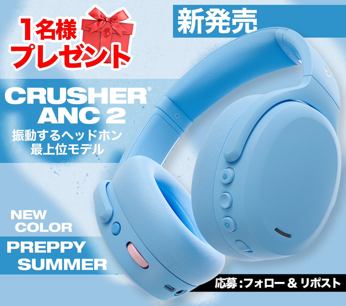 Skullcandy Japan on X: 