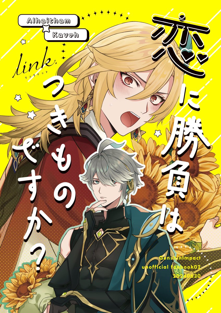 【6/30 JBFes.2024】
アルカヴェ🌱🏛|新刊サンプル
◇B5 / 34p / ¥600(会場価格) | 全年齢

(1/4) 