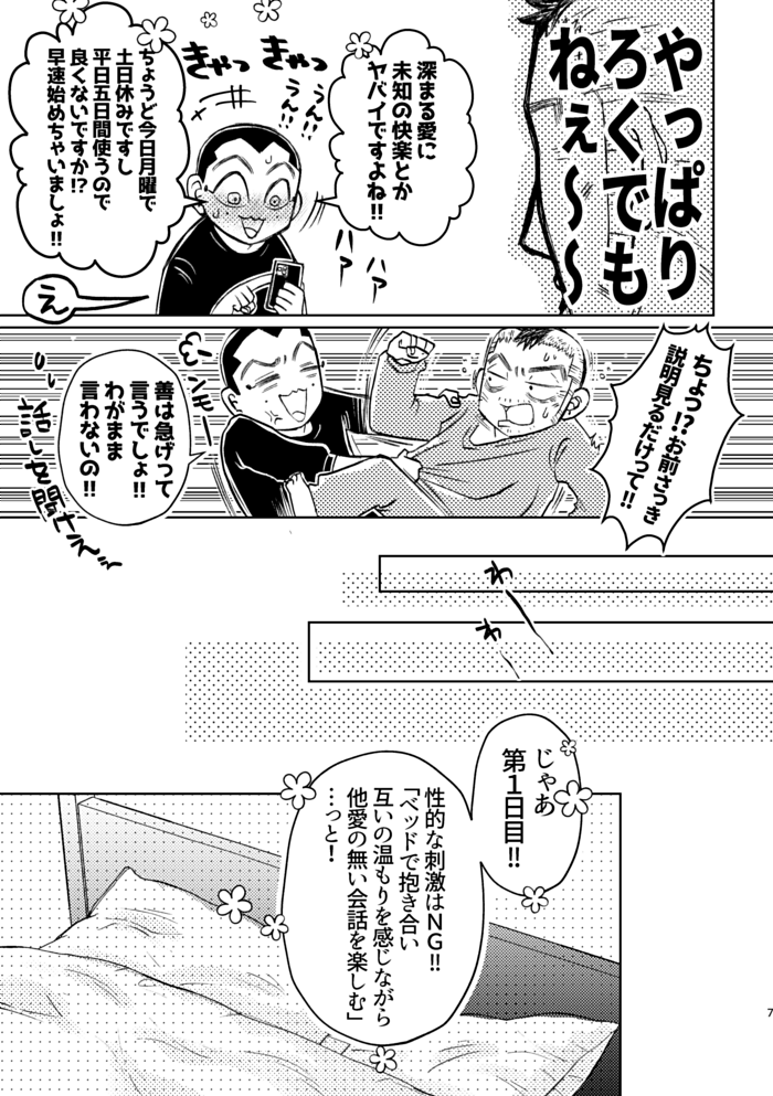 うさかど 【6/30ジュンブラ新刊サンプル】
「門倉さん!ポリネシアンセックスしましょう! 上」A5/32P/全年齢ギャグ
うさかどがポリネシアンセックスに挑戦するドタバタラブコメ。果たしてうさかどはポ略ックス出来るのかーーー(最後にトリオキニのリンク貼ってます)(1/3) 