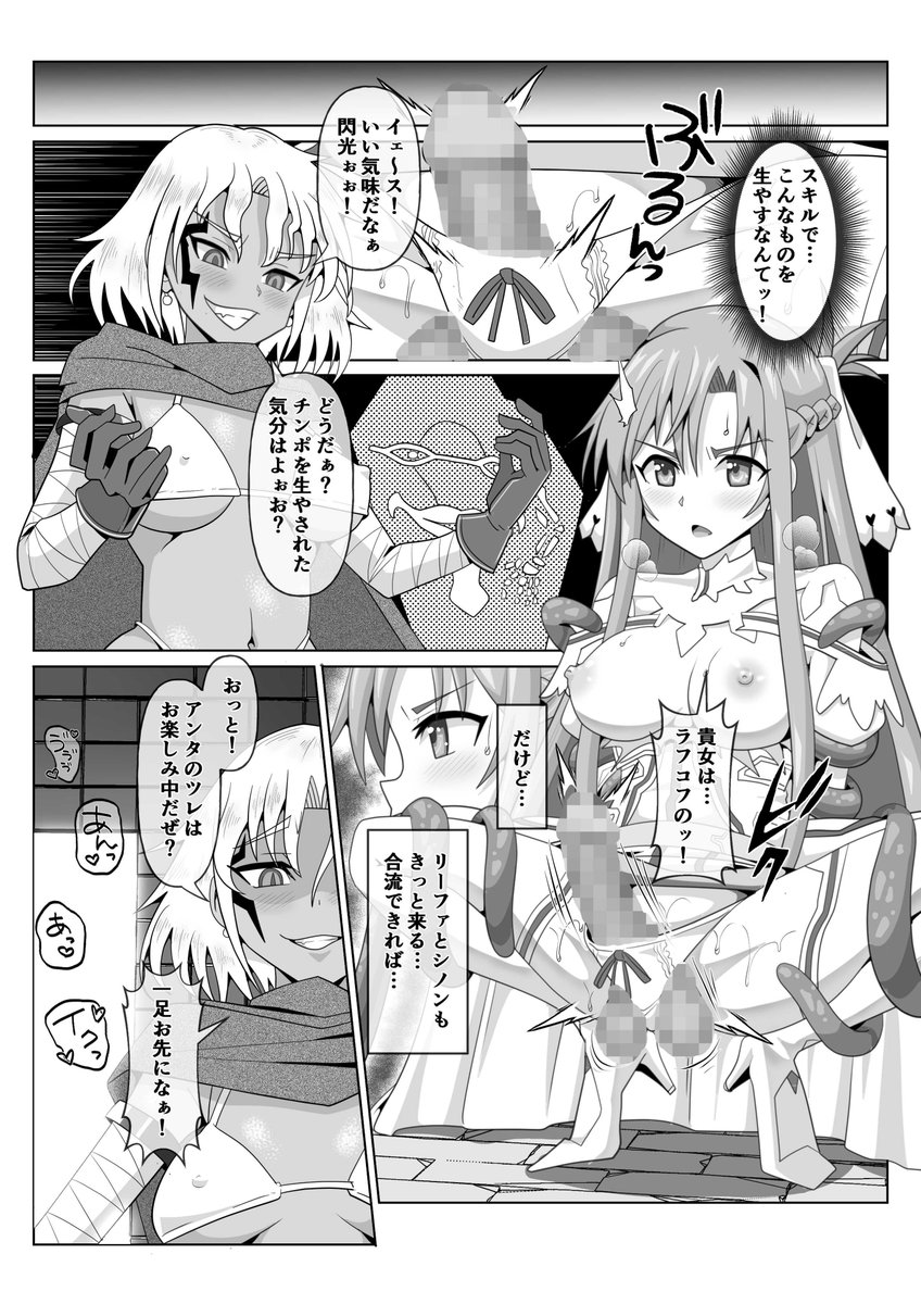 【R-18】【ふたなり】SKEBより。SAOのアスナのふたなり化尿道姦の漫画をご依頼いただきました。

アニメで観た感じではアリス・シンセシス・サーティ(眼帯Ver.)が好きですね。声優が同じせいか、「きれいなダクネス」呼ばわりされているのが草。残りの3頁はPixivにアップします。
#ふたなり #R18 