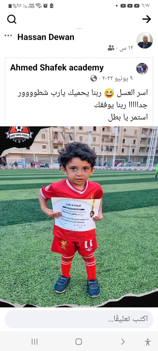 عيد ميلاد سعيد آسر مصطفى