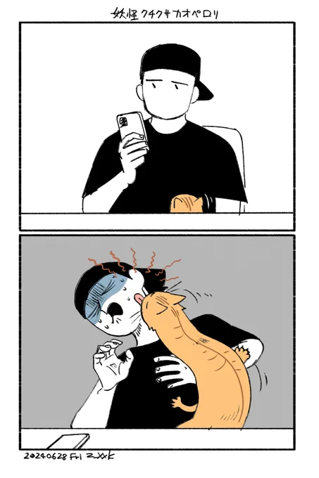そいつは突如 現れるんです #日記 