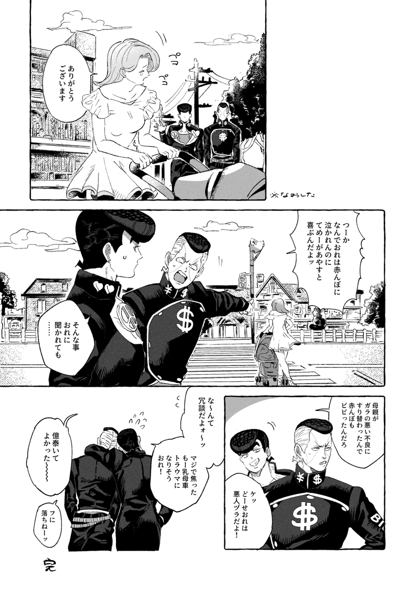 つづき 
