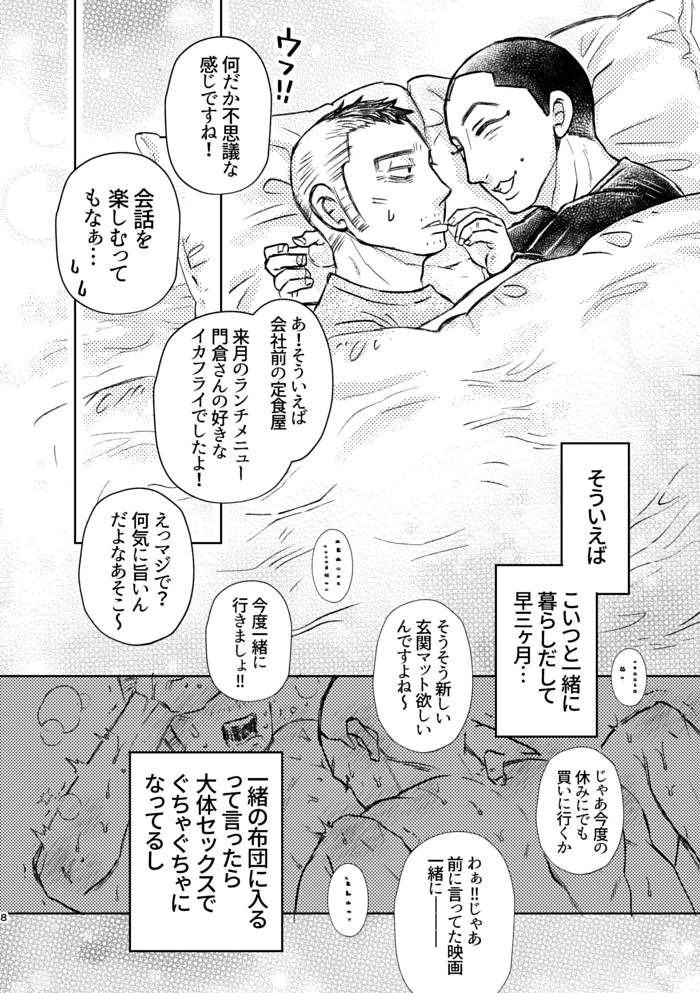 うさかど ポ略ックスの1日目を抜粋(2/3) 