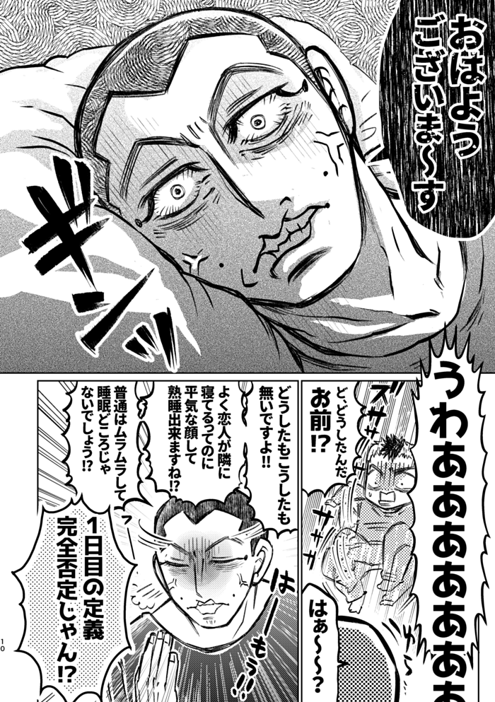 うさかど ポ略ックスの1日目を抜粋(2/3) 