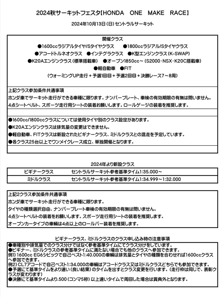 enjoy_cf's tweet photo. すでに20台近くのエントリーありがとうございます😊
タイムスケジュールに余裕があればレース枠を1本追加して久しぶりにレーシングカラーだけのエキシビションレースをしてみようかなとか考えています🤔追加料金は無しで当日自由参加とかどうでしょ😁
エントリーはこちら

https://t.co/ZpSSqZ4dPh https://t.co/iUe8CvhIcC