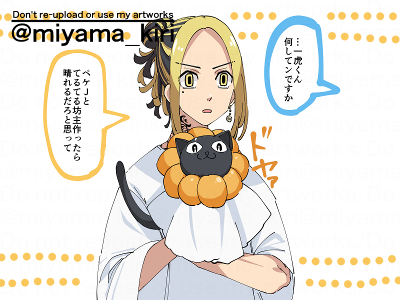 てるてる🐯描いたら高確率天気がよくなる不思議
「描いたら出る」の勢いで「描いたら晴れる」 