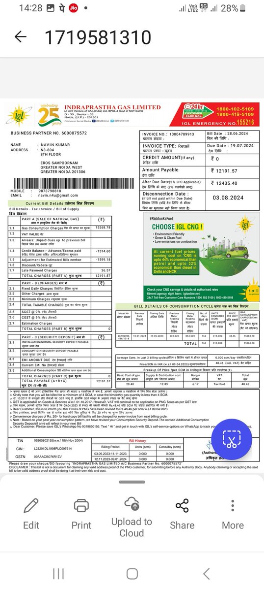 nitinavin's tweet photo. Hi @IGLSocial , pls check unexpected high bill of 12191.57 for BP NO 6000075572 when I already paid 3343.19 rs on 18th June. This is #haraassment of #consumer. Request @HardeepSPuri @PMOIndia to investigate this case independently. #ConsumerRights #consumer https://t.co/InjAzKvpIh