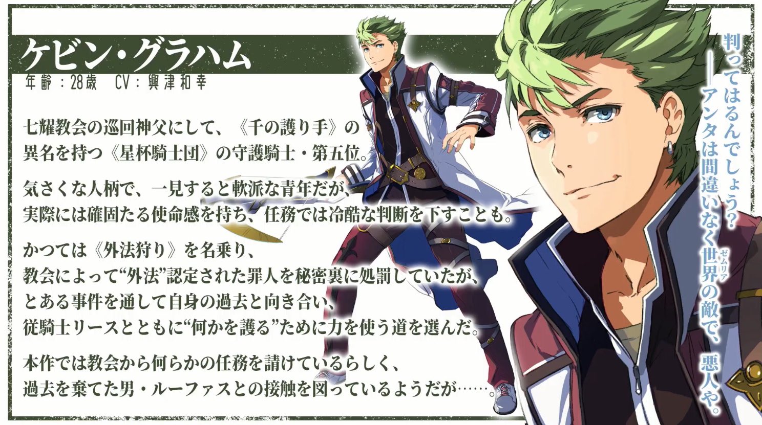 シキハ@界の軌跡クリア on X: 