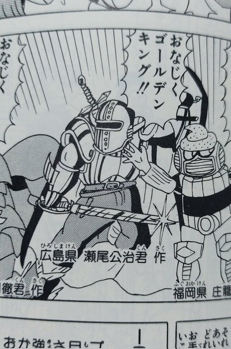 この広島県の瀬尾公治君はやっぱり涼風の作者の瀬尾先生なのだろうか 佐藤正.. 岸本元 さんのマンガ ツイコミ(仮)