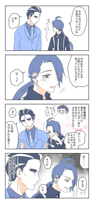 パ塩のアオチリ 