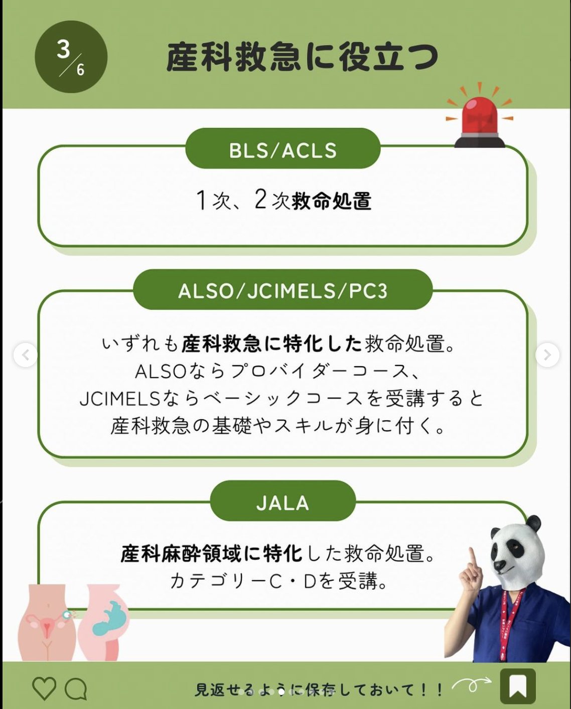 ご予約のお品です☆BLS2020&amp;ACLS2020 コアライトプラスBMZ | CORE-RIGHT+BMZ シューケア/アクセサリー