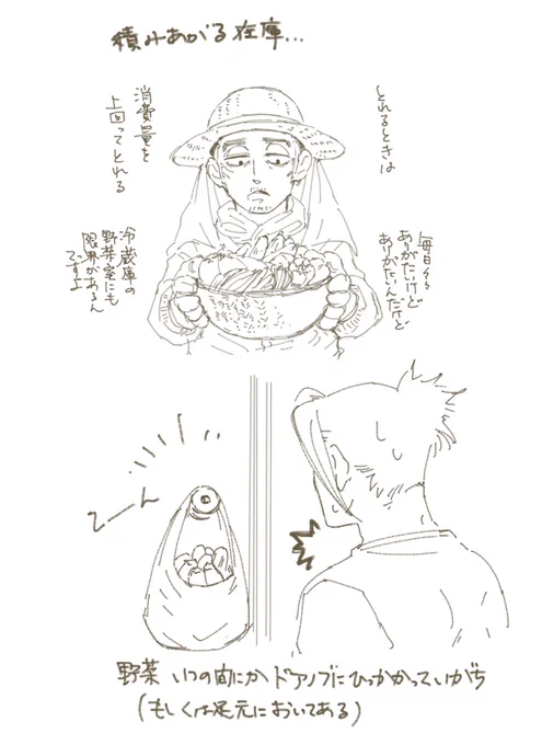 夏の家庭菜園にありがち 