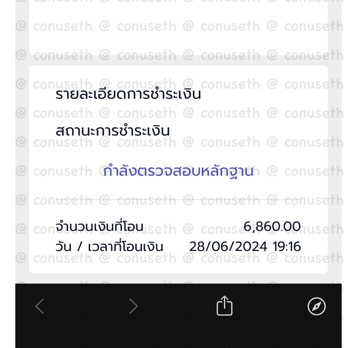 conuseth's tweet photo. หลักฐานการจ่ายส่วนที่เหลือกับทางร้านค่ะ #updatebcha https://t.co/g5tuNhj34t