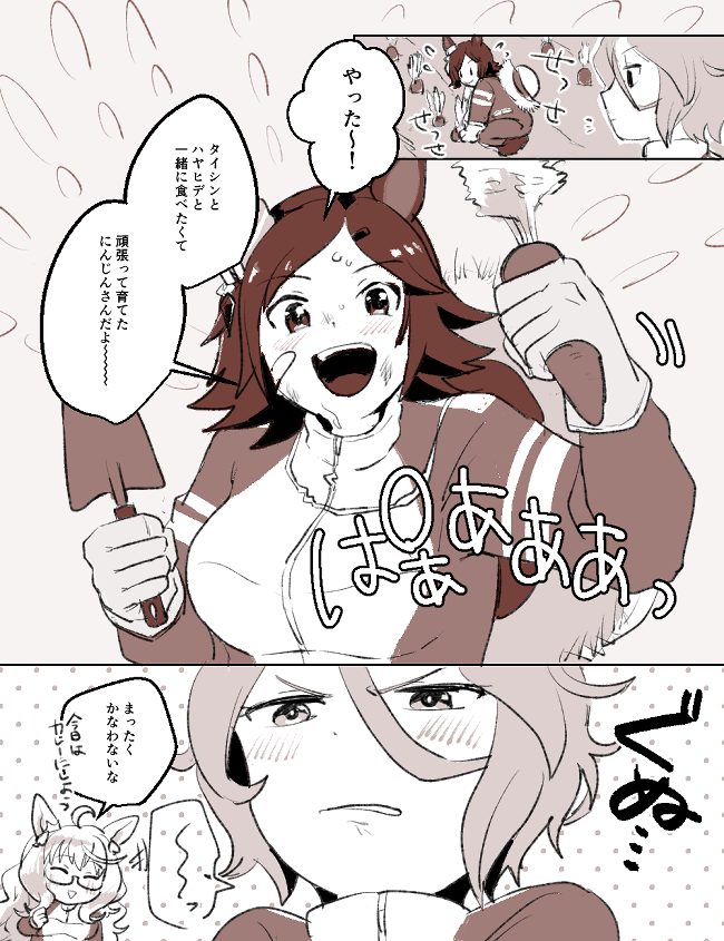 チケタイとハヤヒデ🥕 