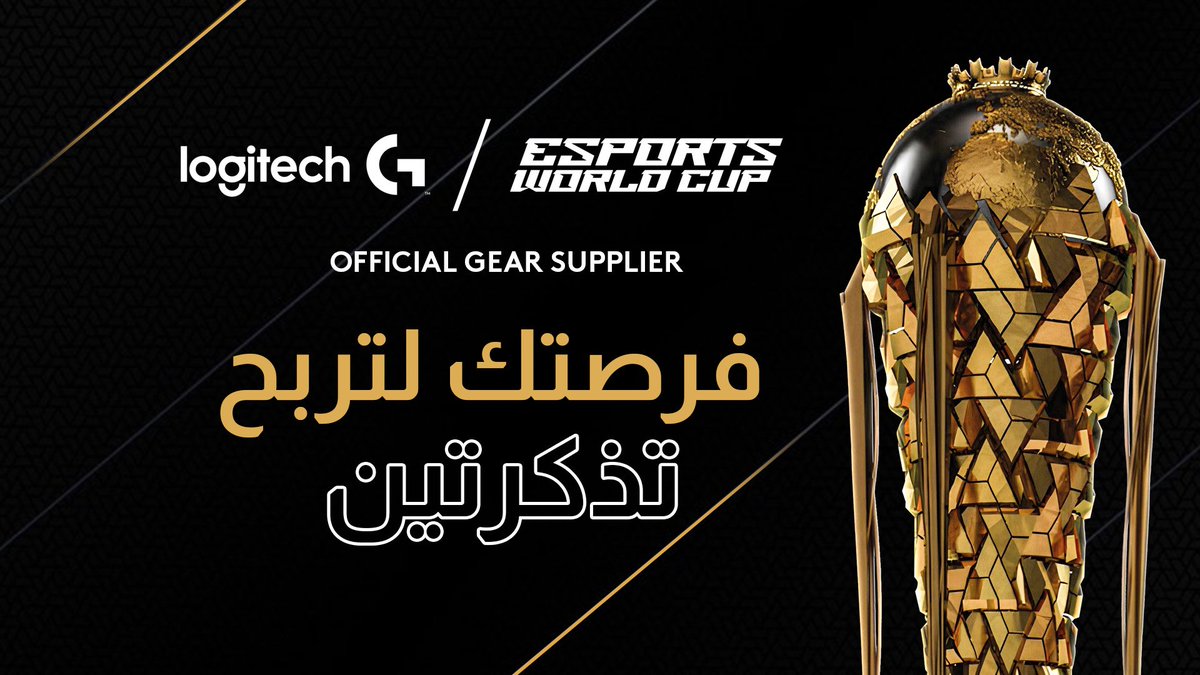 LogitechG_ME's tweet image. قيف أواي لمحبينا في الرياض!!
شارك لفرصة الفوز بعدد من التذاكر لنهائيات بطولة لعبة CoD Warzone أو League of Legends
إختر بطولة من البطولتين أعلاه لفرصة مشاهدتها من قلب الحدث في Esports World Cup😍🏆
منشن الدو حقك لفرصة الفوز بتذكرتين للنهائيات 🤩