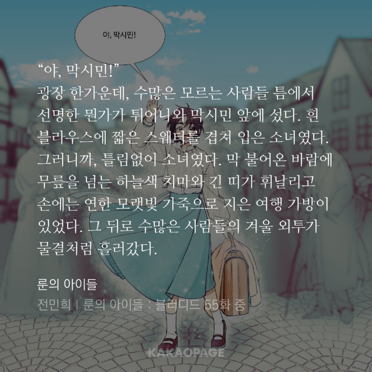>>내가 생각하는 블러디드 명장면 TOP1 <<