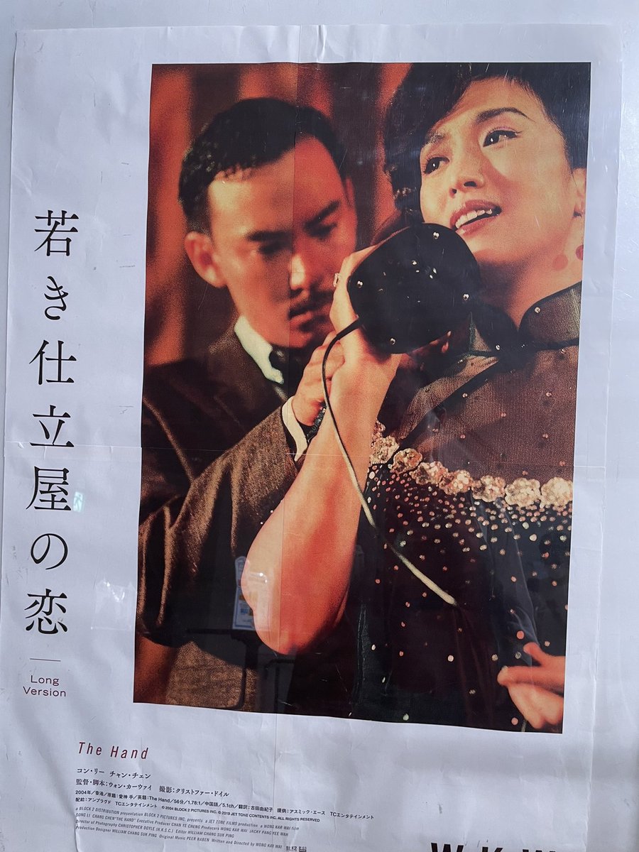 映画の中も土砂降りだった。コン・リー綺麗だったなー。