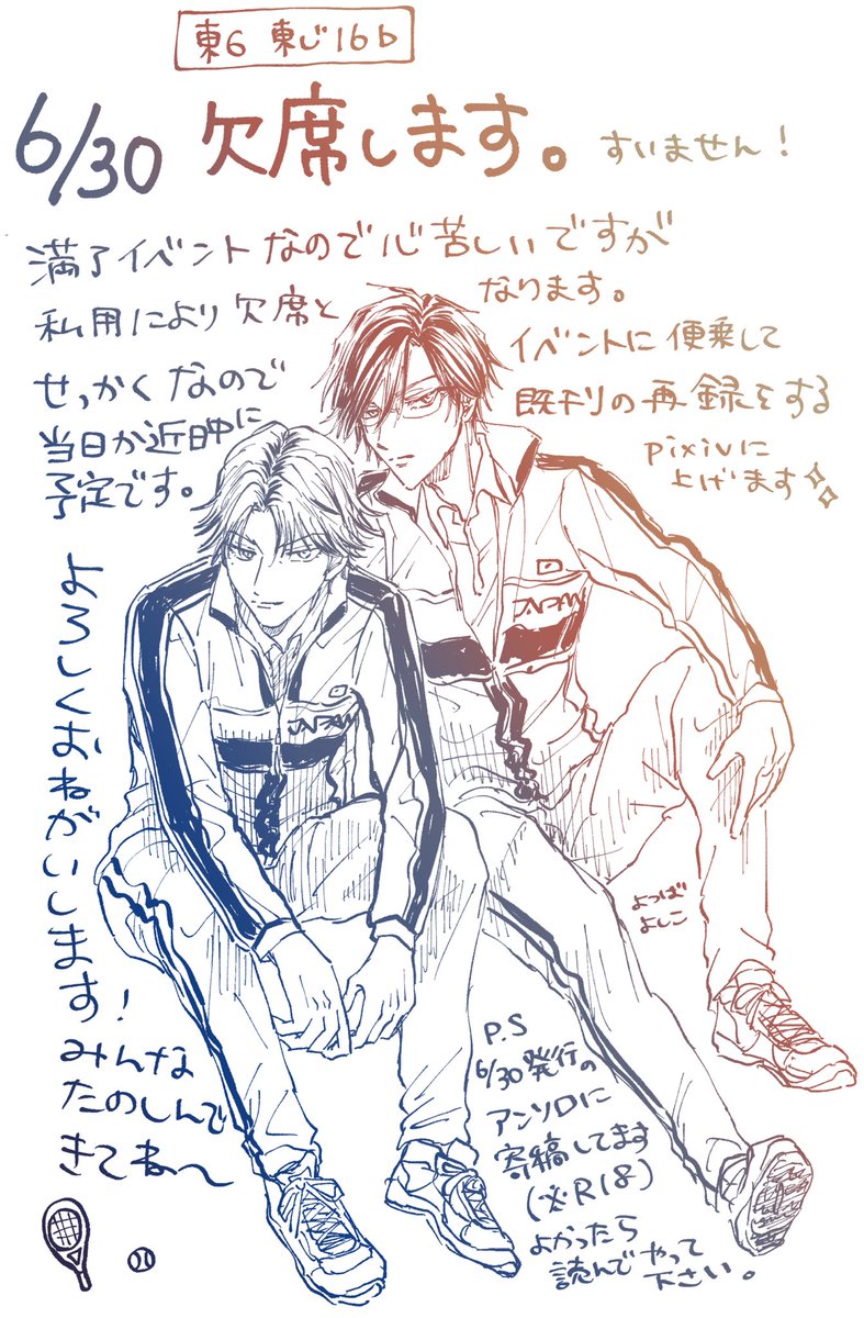 epikokunn's tweet photo. 前々から呟いてはいましたが6/30欠席のお知らせです🥲
当日は既刊の『対岸の君へ』をpixivにweb再録しようと思ってます！ https://t.co/JUtTMdX7Ri