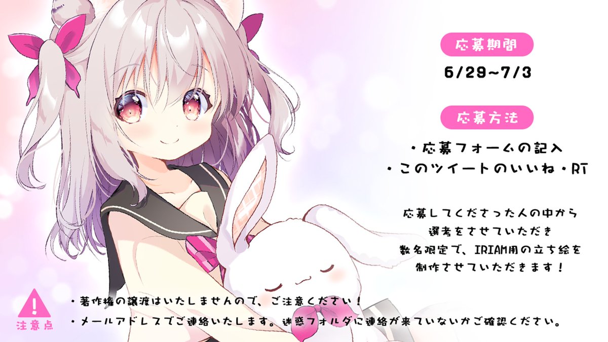 「 オリジナルキャラクター制作キャンペーン □応募方法  いいね,RTとフォーム記」|深谷りん✩ｺﾐﾃｨｱ144 P03bのイラスト
