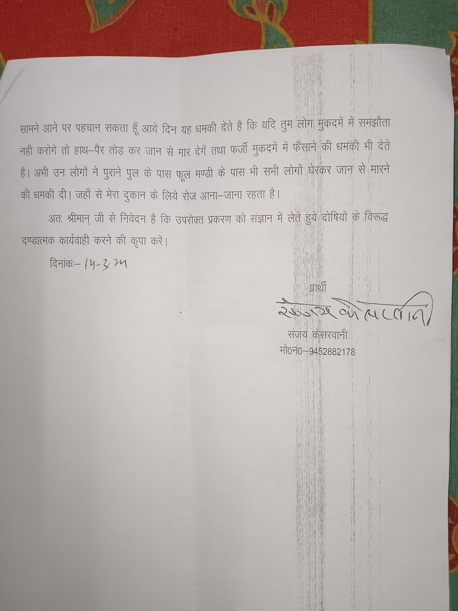 HarshHarsh0697's tweet photo. No action has been taken till date,while oppo. Party is saying that policemen will help them as they have bribed them and also policemen are harrasing us. @ADGZonPrayagraj @prayagraj_pol 
@IgPrayagraj @DM_PRAYAGRAJ 
@CMOfficeUP 
I have also attached the previous one.Plz Help us https://t.co/NCj4Pv52C0