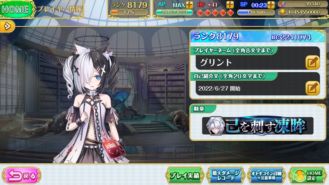 otogi_glint's tweet photo. また一年が過ぎた。
#オトギフロンティア #オトフロ https://t.co/J67MKJEFaX