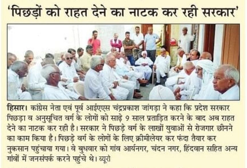 Chander00274022's tweet photo. भाजपा शासन में पिछड़ों  के साथ हुआ भारी अन्याय। चौ. भूपेंद्र सिंह हुड्डा ने अपने शासनकाल में ग्रुप क तथा ख की सरकारी नौकरियों में पिछड़ा वर्ग के लिए आरक्षण 10% से बढ़ाकर 15% किया था व अति पिछड़ा वर्ग को अलग से 10 प्रतिशत किया और ओबीसी क्रीमीलेयर आयसीमा  2013 में ₹6 लाख वार्षिक की थी परंतु भाजपा ने वेतन और कृषि आय को इसमें शामिल करके ओबीसी के लाखों छात्रों और नवयुवकों को आरक्षण से वंचित किया व नई युवा पीढ़ी को मोजूदा भाजपा सरकार ने पीछे धकेलने का कार्य किया।#MalikaarjunKhadge #RahulGandhi #PriyankaGandhi #Deepakbabaria #bhupandersinghhooda #Udaibhan #deependersinghhooda #jaiparkashjp #IndianNationalCongress #Haryanacongress