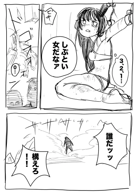 毎日漫画1ページ23日目

なんでこうもすぐ女の子の怪我させるかなぁ自分…可哀想じゃんかよぉ 