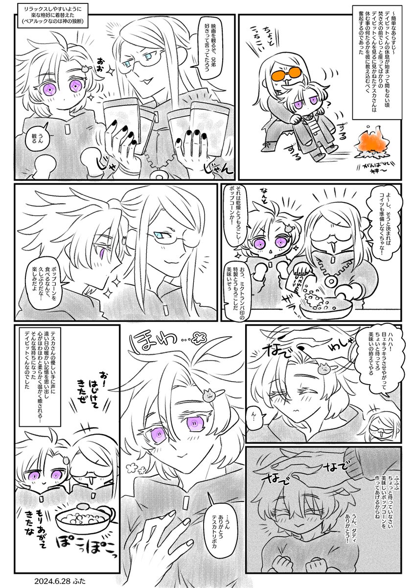 お題「ポップコーン」をお借りしました
 #tsdy版ドロライ 