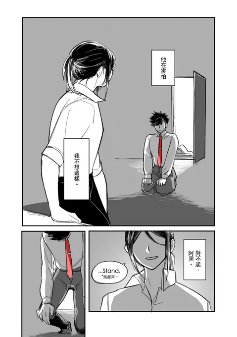 研クロ研 
「 活該 」(8/8) 