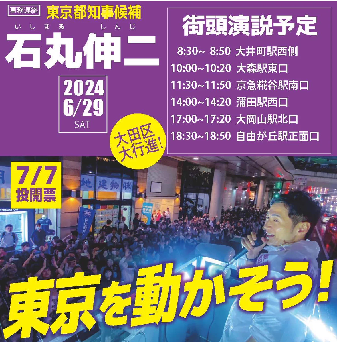 活動歴および当時の関連ビジュアル記録