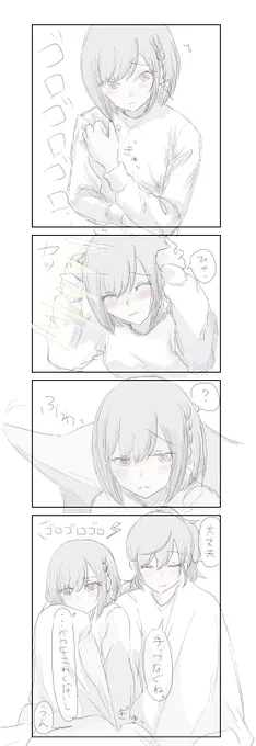 今度は私が。 