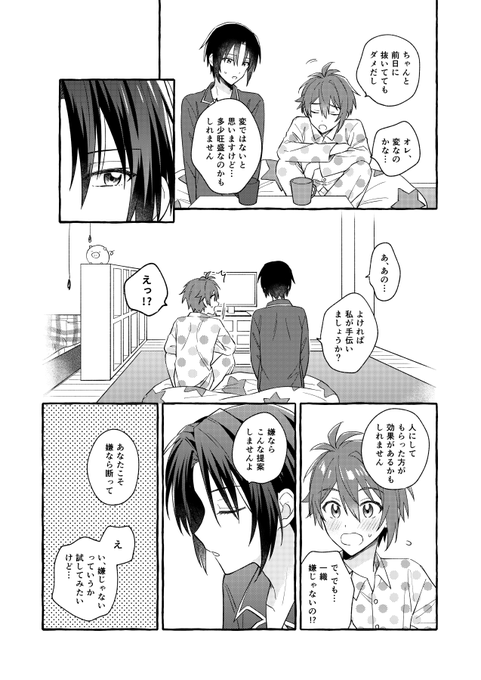 2024年06月28日のツイート | たやこ さんのマンガ | ツイコミ(仮)