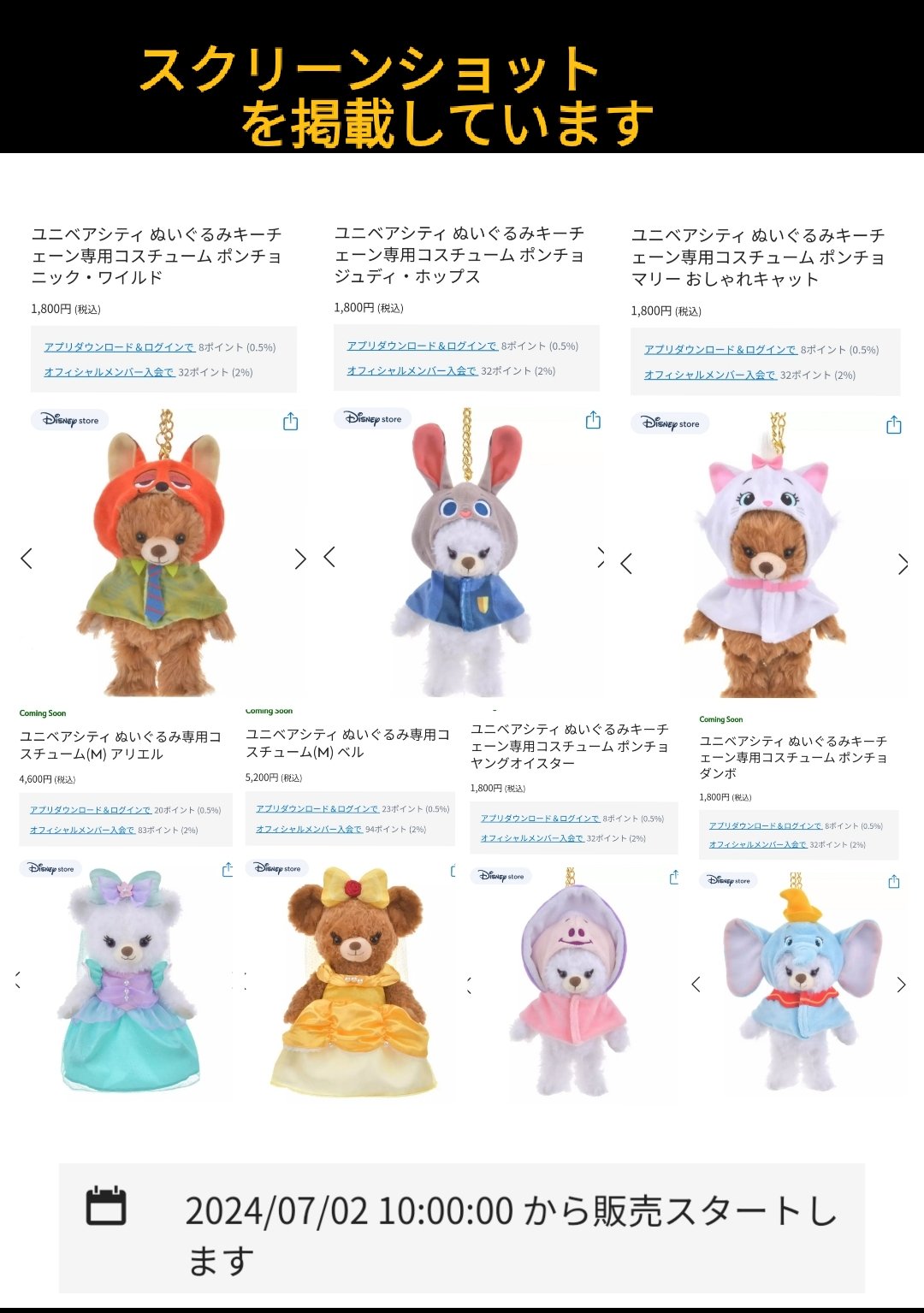 TDR ディズニー ぷらん on X: TDR ディズニー ぷらん on X: