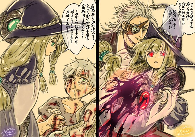 ロリババ魔女が姉を失った少年を助けた結果。 ( 1/2 ) 