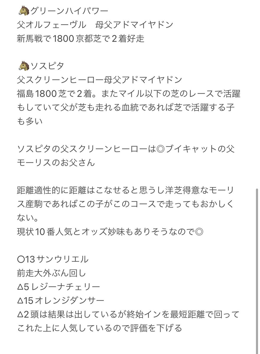 akaiitodeobi's tweet photo. 小倉1R 函館2R 函館3R

暑さにやられなければ途中でやると思います

暑さにやられたら昼寝に専念します https://t.co/VHwTJ1zwdg