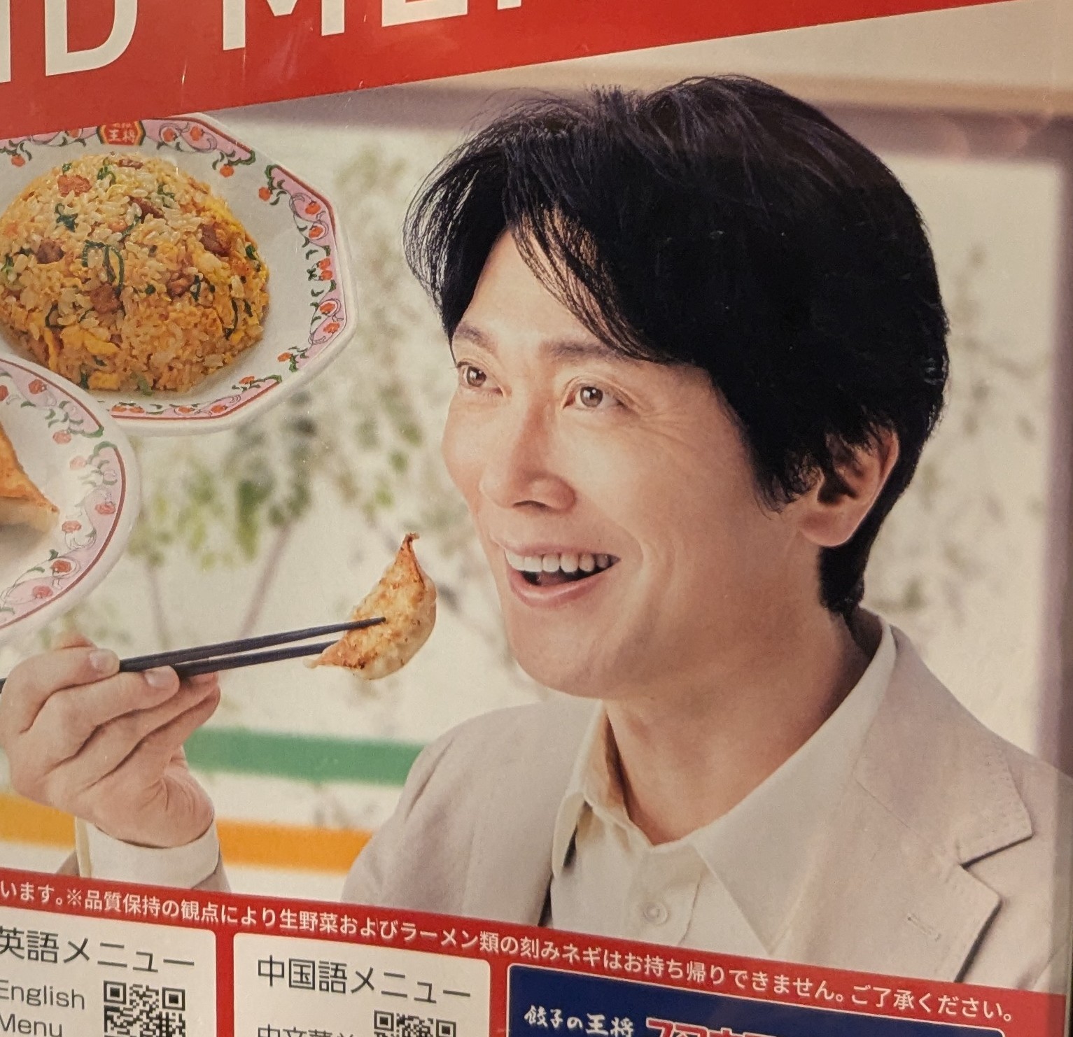 佐々木蔵之介　広告 イベントレポート】佐々木蔵之介さん、武豊さんの実演指導で騎手体験！冗談交じりに「いけるな・・・」と会場沸かせる！！見上愛さんは、大きな馬のぬいぐるみに抱きつく写真公開！  | 日本中央競馬会のプレスリリース