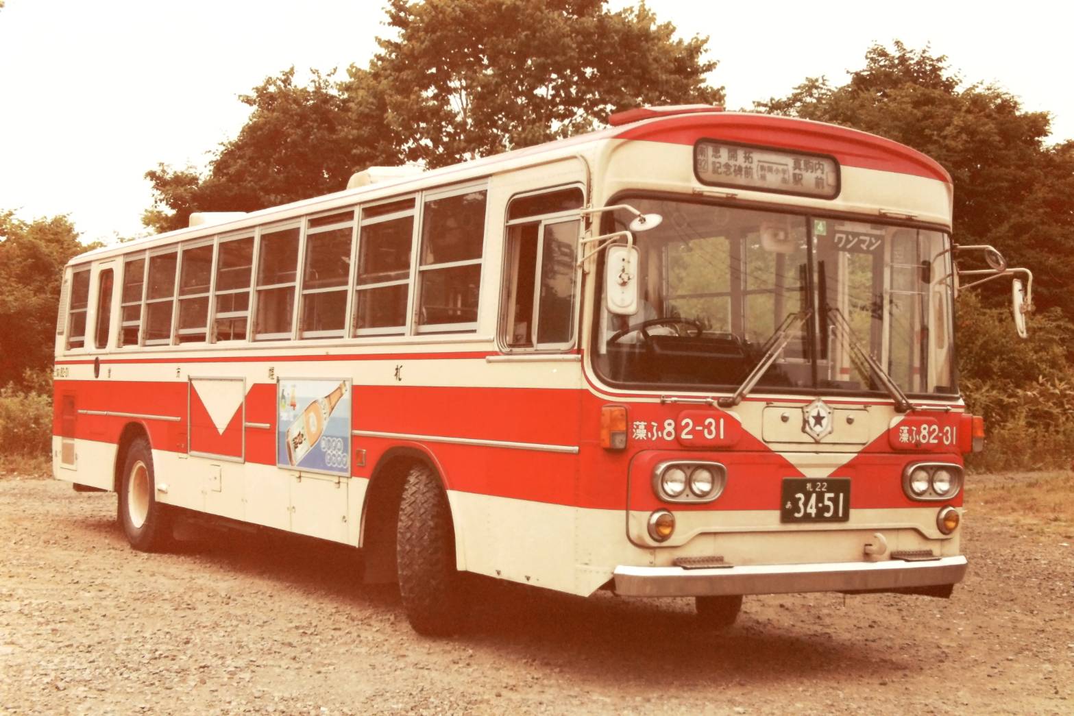 札幌市営バス 札幌市交通資料館のバス - 広く浅く