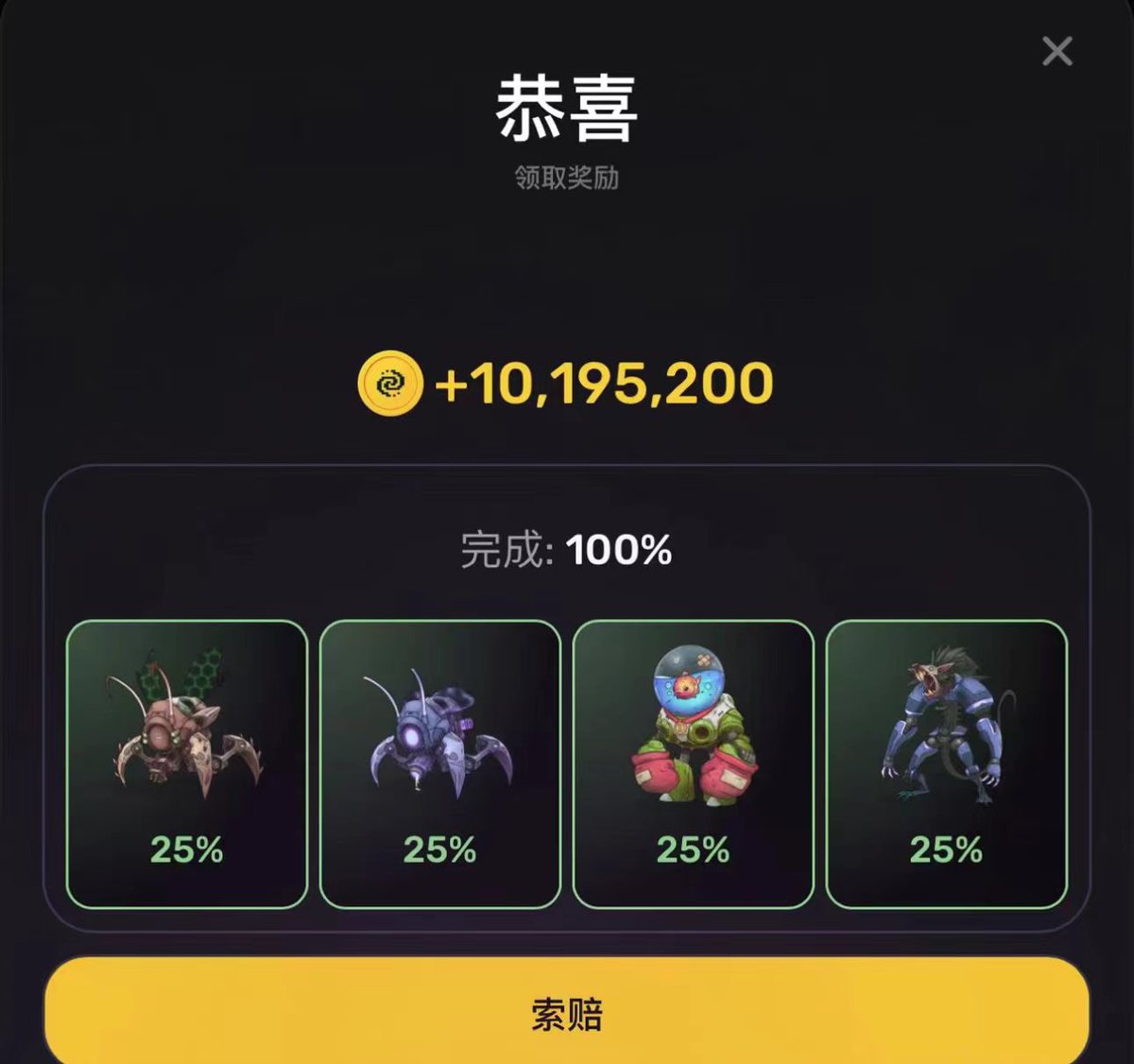 Pixel今日答案12，10，14，4 PixelTap 是一个向社区分发实用代币 的点击赚钱应用程序，玩法类似于Notcoin，但是又比Notcoin有意思很多，增加了升级战斗机制。并且代币 即将TGE，剩余时间不多了，未来会作为已上线的游戏Pixelverse内消耗代币。 下面教你们怎么玩游戏