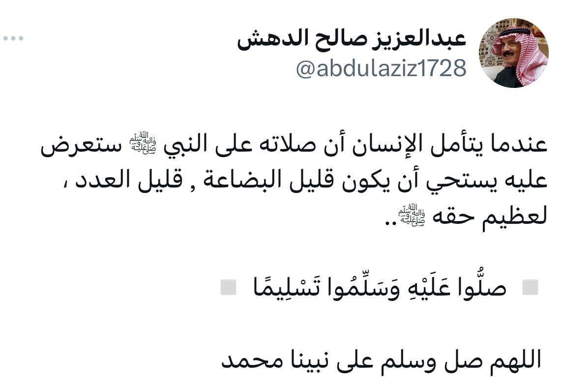 looly105's tweet photo. اللهم ارحم ابي و أجعله مِمن يقولون
﴿ ياليت أهلي يعلمون ما أنا بهِ من نعيم ﴾

 #ساعه_استجابه https://t.co/RD44E8Am1b