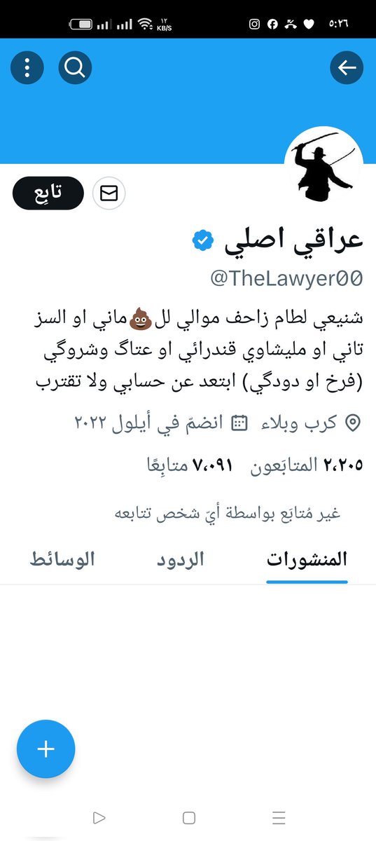 شروگي tweet media