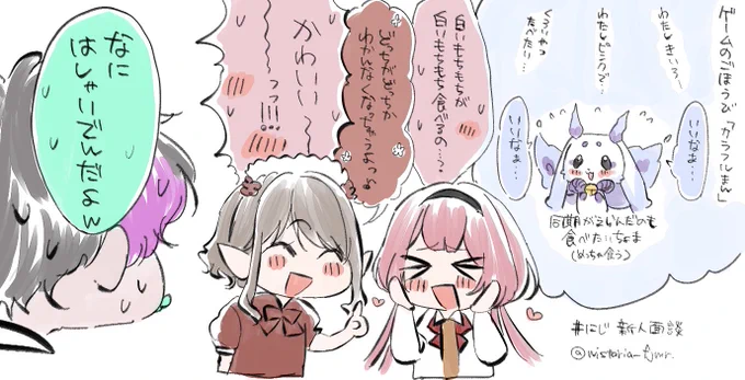 一生可愛かった #にじ新人面談 
