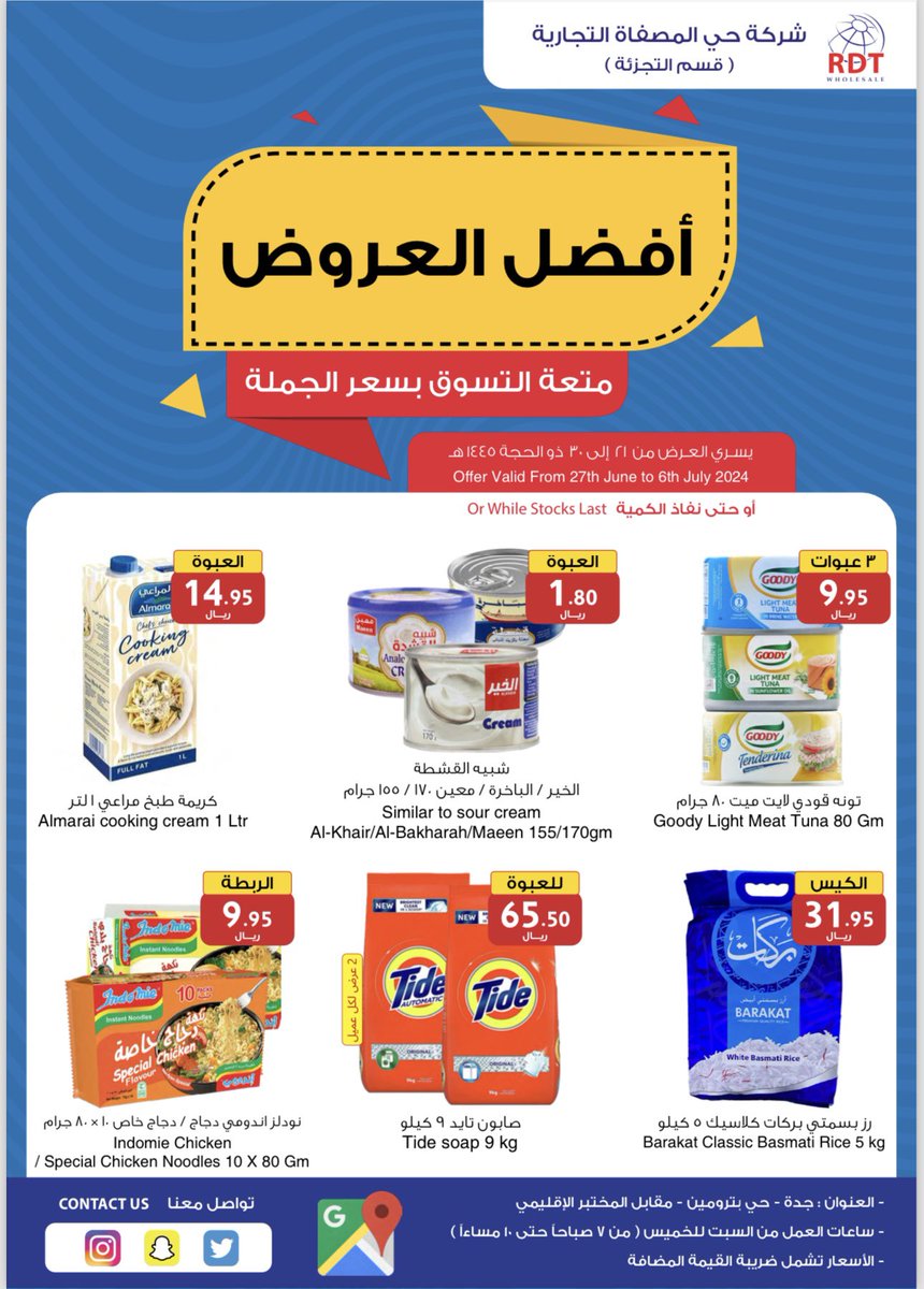RDT_CO's tweet photo. افضل العروض https://t.co/fEFYjYxPH8