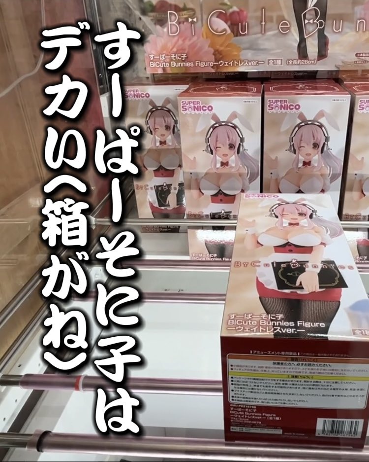 taka_maloch's tweet photo. ／
  ショートにそに子
＼

【クレゲ獲り方講座072】
 #クレーンゲーム #クレゲ #clawmachine #clawplayer #UFOキャッチャー

👇見てねぇ〜
https://t.co/8iH5YFLX4t https://t.co/0kGNSfGkdD