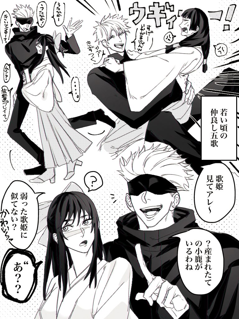 五歌も凄い好きだ〜っ🙏