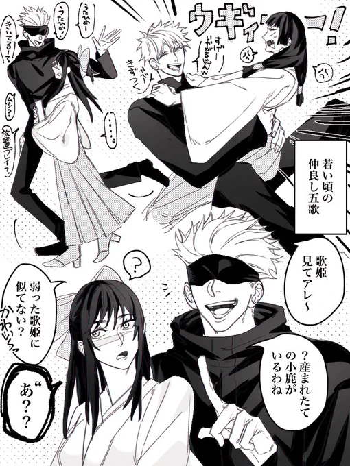 五歌も凄い好きだ〜っ🙏 